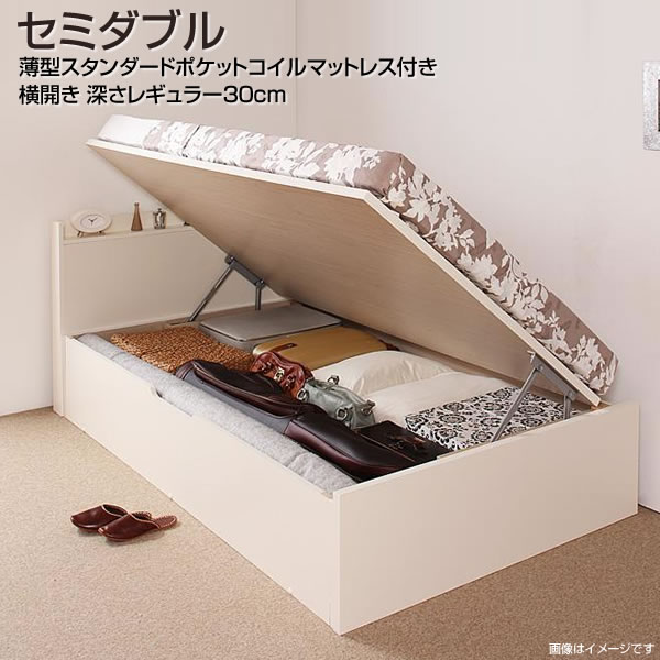組み立て設置付き セミダブル 跳ね上げベッド 収納 ベッド 横開き 深さレギュラー 跳ね上げ式 べっと べっど セミダブルベッド 大容量 日本製 ベッド収納付き 棚 コンセント ガス圧 一人暮らし 夫婦 新婚 同棲 新生活 新築 薄型スタンダードポケットコイルマットレス付き