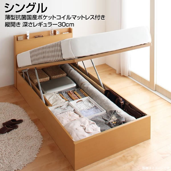 組立設置付き 跳ね上げ式ベッド シングルベッド マットレス付き 日本製 収納ベッド 縦開き シングル 深さレギュラー ベッド収納 跳ね上げ 大容量 ガス圧 国産 木製 棚 コンセント ベッド下収納 夫婦 新婚 同棲 小さめ 薄型抗菌国産ポケットコイルマットレス付き|収納ベッド専門店