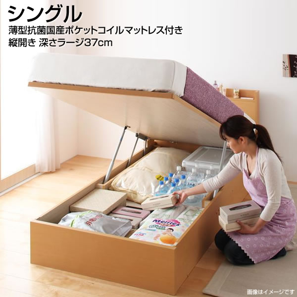 爆安プライス 楽天市場 組立設置付き シングルベッド 跳ね上げ式ベッド 日本製 収納付きベッド 縦開き シングル 深さラージ 跳ね上げ 大容量 マットレス付き ベッド収納 ガス圧 国産 木製 棚 コンセント ベッド下収納 夫婦 新婚 同棲 小さめ 薄型抗菌国産ポケット