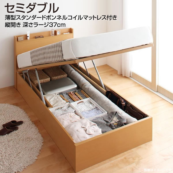セミダブルベッド 跳ね上げベッド 収納ベッド 縦開き セミダブル 深さラージ マットレス付き 跳ね上げ式 べっと べっど 大量収納 日本製 木製 収納付きベッド 棚 コンセント ガス圧 夫婦 新婚 同棲 新生活 新築 薄型スタンダードボンネルコイルマットレス付き