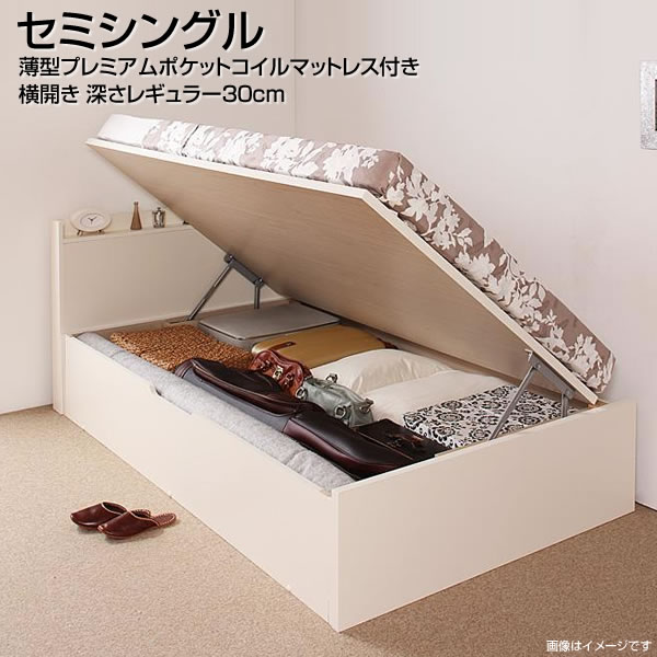 セミシングル 跳ね上げ式ベッド 収納ベッド 横開き 深さレギュラー セミシングルベッド 日本製 ベッド ベット マットレスセット 収納付き 棚付き 小さい コンセント付き 夫婦 新婚 同棲 小さめ 新築 ガス圧式 薄型プレミアムポケットコイルマットレス付き