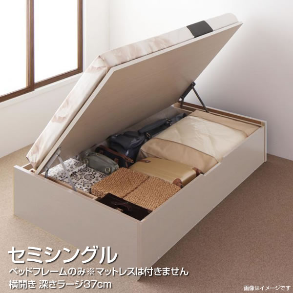 跳ね上げ式ベッド ベッド ベット 収納付きベッド 横開き セミシングル 深さラージ ベッドフレームのみ マットレスなし セミシングルベッド ヘッドレスベッド 小さい 狭い部屋 大容量 日本製 国産 跳ね上げベッド ガス圧式 ベッド下収納 一人暮らし 夫婦 新婚 同棲 新築|収納ベッド専門店
