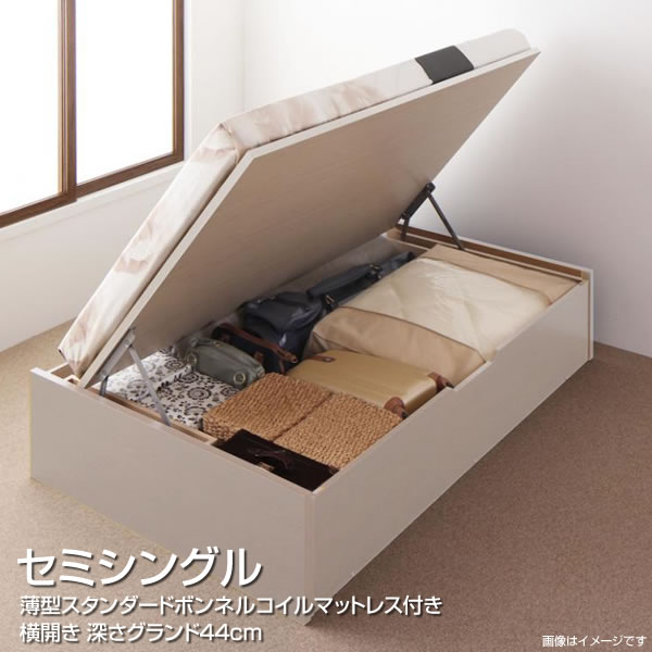 日本製 跳ね上げ式ベッド 横開き セミシングル 深さグランド セミシングルベッド マットレス付き ヘッドレスベッド 小さい 狭い部屋 大容量 べっど べっと 国産 ガス圧 シンプル おしゃれ 一人暮らし 夫婦 新婚 同棲 新築 薄型スタンダードボンネルコイルマットレス付き