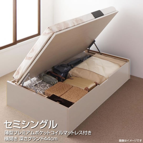 跳ね上げ式ベッド 横開き セミシングル 小さい 狭い部屋 深さグランド セミシングルベッド マットレス付き ヘッドレスベッド 大容量 べっど べっと 日本製 国産 ガス圧 シンプル おしゃれ 一人暮らし 夫婦 新婚 同棲 新築 薄型プレミアムポケットコイルマットレス付き