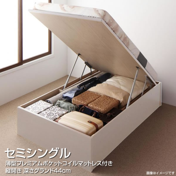 セミシングルベッド 跳ね上げ式ベッド 縦開き セミシングル 深さグランド マットレス付き ヘッドレスベッド 小さい 狭い部屋 大容量 収納ベッド 日本製 跳ね上げベッド ガス圧 収納 おしゃれ 一人暮らし 夫婦 新婚 同棲 新築 薄型プレミアムポケットコイルマットレス付き