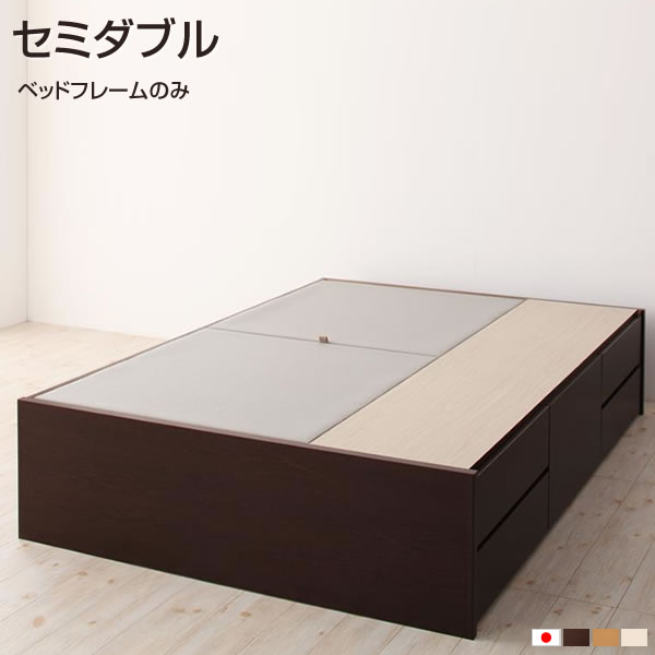 組立設置付 収納ベッド セミダブル チェストベッド ヘッドレスベッド ベッドフレームのみ セミダブルベッド ベッド ベット べっど 収納付きベッド 引き出し付きベッド 5杯 一人暮らし ワンルーム 簡単組立 大量収納 ダークブラウン ナチュラル ホワイト｜収納ベッド専門店