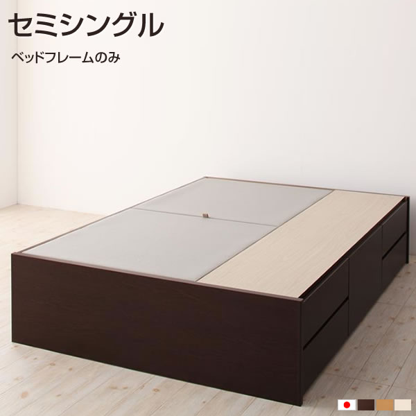 組立設置付 収納ベッド セミシングル チェストベッド ヘッドレスベッド ベッドフレームのみ セミシングルベッド ベッド ベット べっど 収納付きベッド 引き出し付きベッド 5杯 一人暮らし ワンルーム 簡単組立 大量収納 ダークブラウン ナチュラル ホワイト