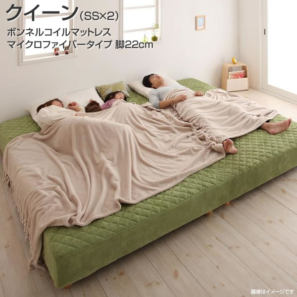 脚付きベッド マットレスベッド ボンネルコイル マイクロファイバータイプセット クイーン （セミシングル×2） 脚22cm パッド一体型ボックシーツ 寝具セット 分割 連結 2台 広い 大型 夫婦 家族 新婚