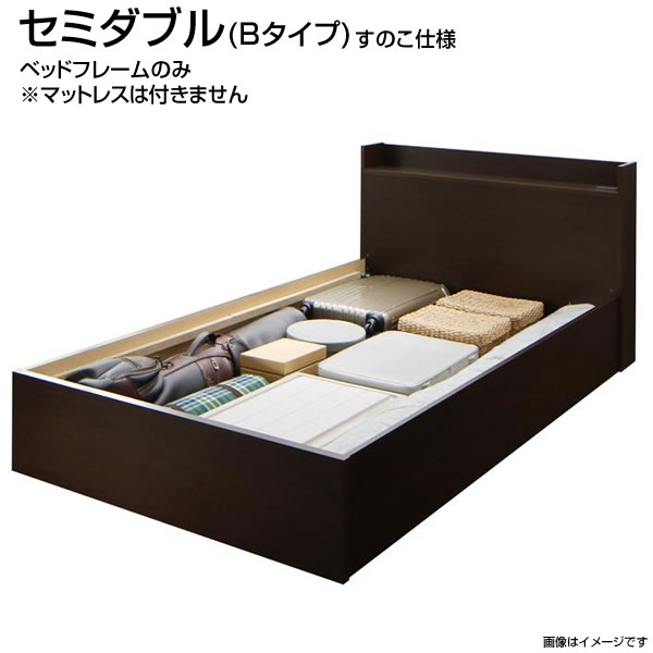 お客様組立 日本製 セミダブルベッド 収納ベッド Bタイプ すのこ仕様 ベッドフレームのみ マットレスなし 幅120×長さ214×高さ80cm すのこベッド 収納付き 国産 コンセント付き 棚付き 木製 一人暮らし 低ホルムアルデヒド ナチュラル/ホワイト/ダークブラウン