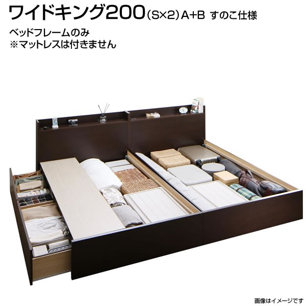 お客様組立 連結ベッド すのこ 収納ベッド ワイドK200（シングル&times;2） A+Bタイプ すのこ仕様 ベッドフレームのみ マットレスなし 日本製 連結 ベッド 2台 セット 分割ベッド 夫婦 新婚 家族 親子ベッド コンセント付き 広い 大きい 連結式 木製 すのこベッド 布団干し｜収納ベッド専門店
