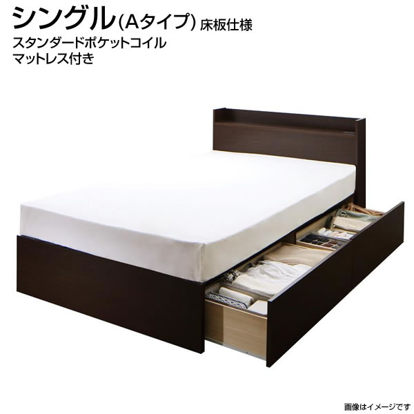 お客様組立 収納ベッド シングル Aタイプ 床板仕様 小さいスタンダードポケットコイルマットレス付き 幅98×長さ214×高さ80cm 収納付き 国産 日本製 コンセント付き 棚付き 木製 小さめ 子供部屋 子供ベッド 一人暮らし 低ホルムアルデヒド|収納ベッド専門店
