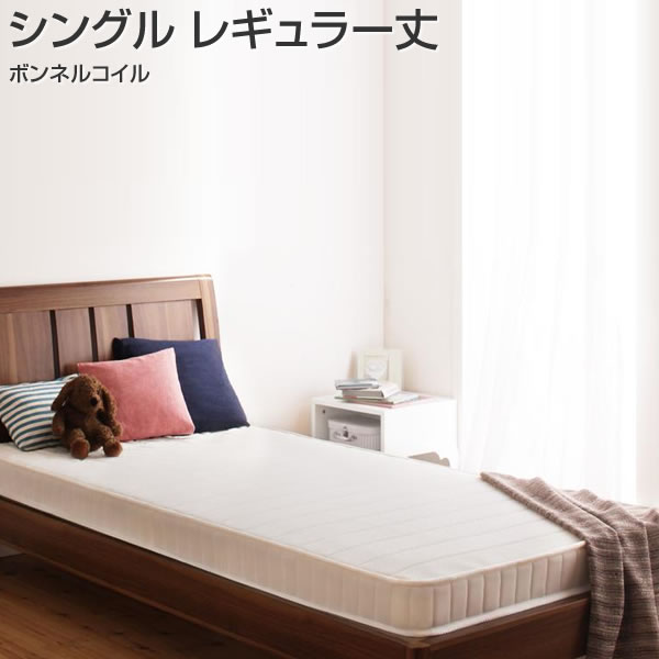 子供マットレス ボンネルコイルマットレス シングル レギュラー丈 小さめ 小さい 薄型 軽量 高通気 ボンネルコイル メッシュ生地 子供向け 子ども向け 子供用 子ども用 ジュニア キッズ ジュニアマットレス 二段ベッド用 2段ベッド用 ロール梱包 アイボリー｜収納ベッド専門店
