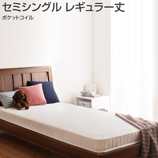 赤ちゃんマットレス ポケットコイルマットレス 虚蝉シングル レギュラー丈 小さめ 弱められた 薄型 軽さ 高通気 御坊っちゃん 衣嚢巻き 赤ちゃん向け ちびっ子向け 赤ちゃん用 ちびっ子用 御坊っちゃん キッズ 二段臥榻用 2段臥榻用 象牙色