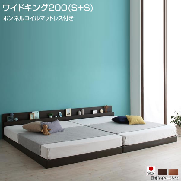 安い 楽天市場 日本製ベッド ファミリーベッド ワイドk0 シングル 2台 連結ベッド ローベッド マットレス付き 宮付き 棚付き 低いベッド 3人家族 ロータイプ 広いベッド 夫婦 家族 新婚 分割 同棲 連結 2台 ベッド ファミリーベッド 親子ベッド ボンネルコイル