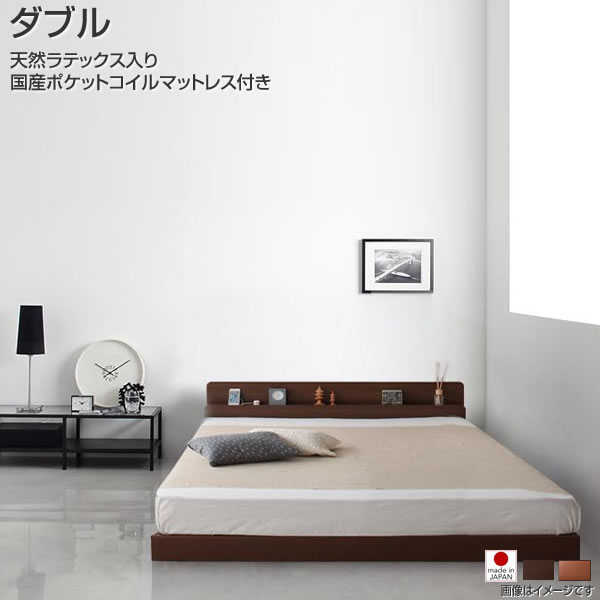 ダブルベッド マットレス 日本製ベッド ローベッド ダブル 低いベッド ロータイプ ローベット ロー 低い ベット べっと 棚付き 宮付き コンセント付き 同棲 新婚 国産 単身 独身 子供部屋 こどもベッド おしゃれ 快眠 天然ラテックス入り国産ポケットコイルマットレス付き