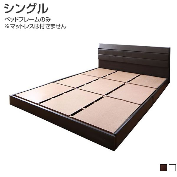 正規品 楽天市場 ベッド シングル 日本製 ローベッド レザーベッド ベッドフレームのみ マットレスなし ヘッドボード ウレタン 革張りフレーム すのこ仕様 子供用ベッド 子供部屋 ロータイプ コンセント付き 棚付き 宮付き 頑丈 丈夫 一人暮らし 小さめ 白 ダーク