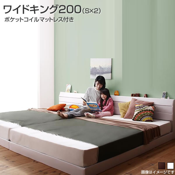 日本製 ローベッド 連結ベッド ワイドキング200（シングル×2） レザーベッド ポケットコイルマットレス付き ヘッドボード 革張りフレーム すのこ仕様 ロータイプ コンセント付き 棚付き 宮付き 頑丈 ファミリーベッド 同棲 夫婦 家族 親子ベッド 分割ベッド 2人用