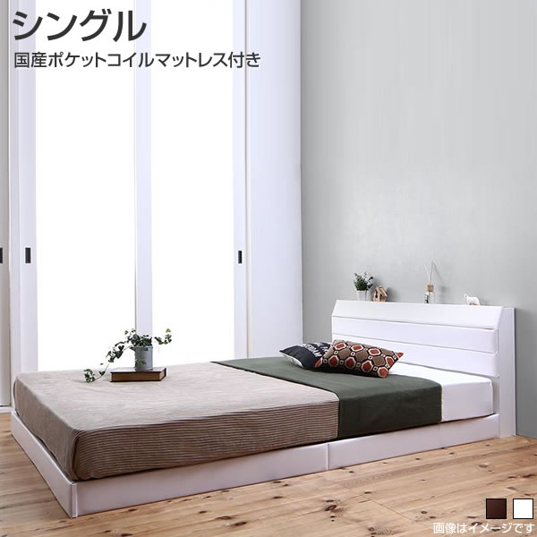 シングル ベッド 日本製 ローベッド レザーベッド 国産ポケットコイルマットレス付き ヘッドボード ウレタン 革張りフレーム すのこ仕様 子供用ベッド 子供部屋 ロータイプ コンセント付き 棚付き 宮付き 頑丈 小さい 一人暮らし ワンルーム 白 ダークブラウン/ホワイト