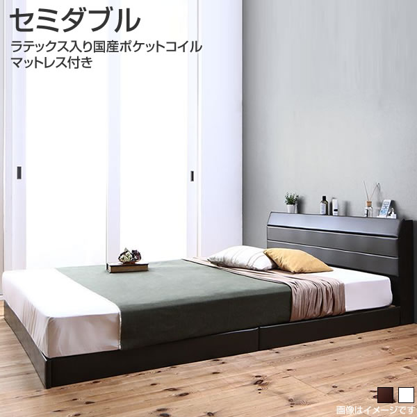 セミダブルベッド 日本製 ローベッド レザーベッド ラテックス入り国産ポケットコイルマットレス付き レザー 革張りフレーム すのこ仕様 こどもベッド 子供部屋 ロータイプ コンセント付き 棚付き 宮付き 頑丈 丈夫 一人暮らし 独身 単身 茶 白 ダークブラウン/ホワイト｜収納ベッド専門店