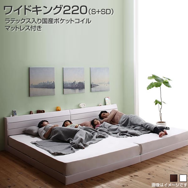 ベッド 連結 2台 ワイドキング220(シングル+セミダブル) 日本製 ローベッド レザーベッド ラテックス入り国産ポケットコイルマットレス付き 革張りフレーム すのこ ロータイプ コンセント付き 宮付き 頑丈 ファミリーベッド 同棲 夫婦 家族 親子 分割 3人用 新婚 ロー