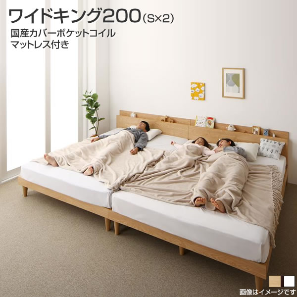 楽天市場】連結 ベッド 2台 すのこ ファミリーベッド ワイドキング200