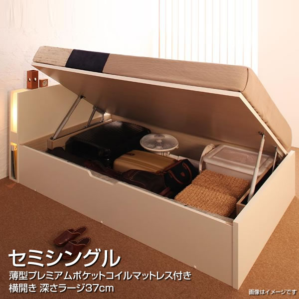 ベッド 跳ね上げ セミシングル 収納付きベッド 棚 コンセント 深さラージ 横開き 薄型プレミアムポケットコイルマットレス付き 組立設置付き セミシングルベッド 小さい 小さめ ベット 大量収納 ライト付き 日本製 せみしんぐる 夫婦 新婚 同棲 おしゃれ 一人暮らし ガス圧