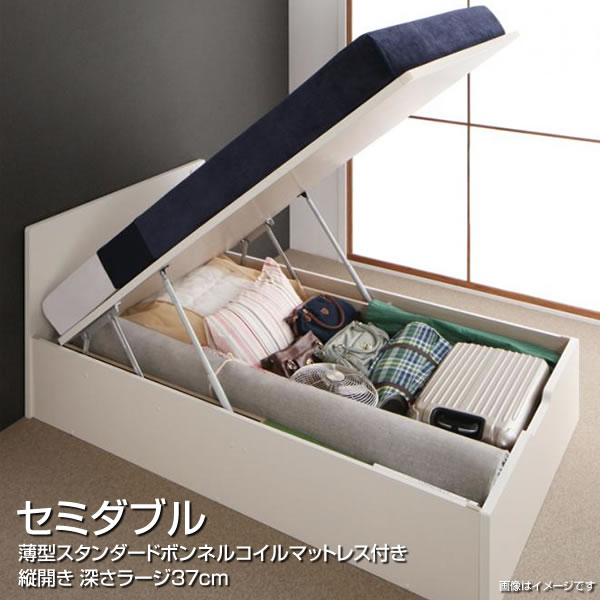 大容量 セミダブル 跳ね上げ式ベッド 深さラージ 薄型スタンダードボンネルコイルマットレス付き 組み立て式 セミダブルベッド ベッド ベット せみだぶるべっど 収納家具 日本製 収納付きベッド コンセント付き 夫婦 新婚 同棲 ガス圧式 ナチュラル ダークブラウン ホワイト