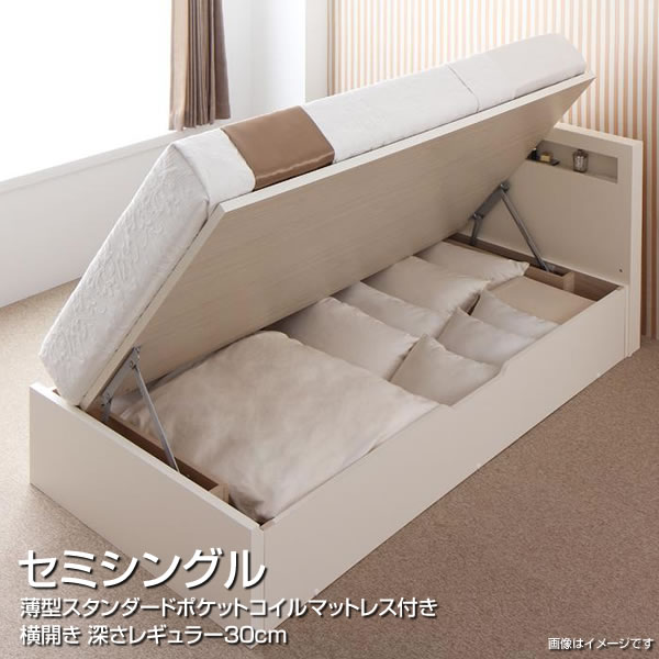 ベッド セミシングル 収納 跳ね上げ式ベッド 深さレギュラー 横開き 薄型スタンダードポケットコイルマットレス付き 組立設置付き セミシングルベッド ベット せみしんぐる 小さい 小さめ 狭い部屋 国産 大容量 収納付 お洒落 コンセント 夫婦 同棲 ベッド下 布団収納