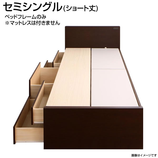組立設置付 収納付きベッド 日本製 セミシングル ショート丈 ベッドフレームのみ マットレスなし 幅83×長さ185×高さ80cm 小さめ 小さい 短い 狭い コンセント付き 引出し付き 子供部屋 子供ベッド 男の子 女の子 女性 ベッド下収納 大容量 チェストベッド