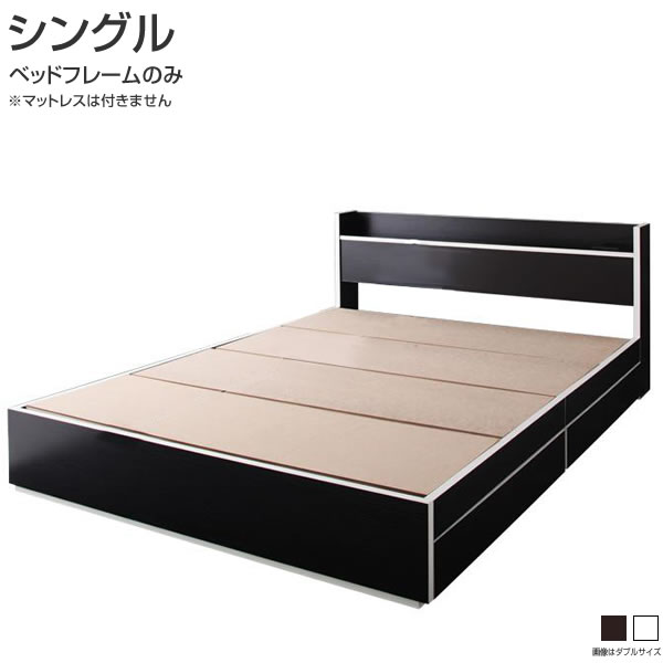 最適な価格 新婚 一人暮らし 木製 ヘッドボード 引き出し コンセント付き 宮付き バイカラー モノトーン 収納付き 引き出し付きベッド シングル ベッドフレームのみ フレーム マットレスなし シングルベッド 高級感 黒 白 ブラック ホワイト モダン シンプル ベッド下収納