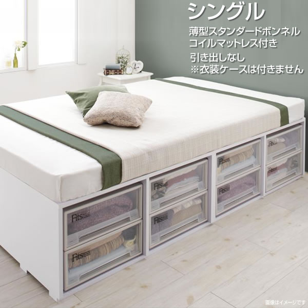 小上がり シングル ヘッドレスベッド 引き出しなし マットレス付き 薄型スタンダードボンネルコイルマットレス付き 幅99 長さ195 高さ41.5cm 頑丈 丈夫 女子 女の子 一人暮らし シンプル かわいい 大容量 狭い部屋向け ヘッドレスタイプ 敷き布団対応 簡単組立 ホワイト|収納ベッド専門店