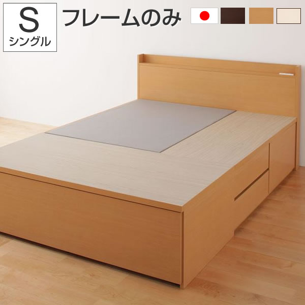 組立設置付 日本製ベッド 収納ベッド 布団収納 シングル ベッドフレームのみ マットレスなし シングルベッド ベッド 収納 チェストベッド コンセント付きベッド 棚付き 一人暮らし 大容量 木製ベッド 大容量 木製ベッド 引き出し付き bed ダークブラウン/ナチュラル/ホワイト｜収納ベッド専門店