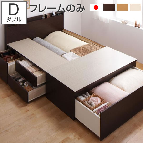 超美品 楽天市場 お客様組立 収納ベッド 布団収納 ダブル ベッドフレームのみ マットレスなし ダブルサイズ チェストベッド ベッド 収納 大容量 収納付き 一人暮らし ワンルーム 引出し付き 棚付き コンセント付き 日本製フレーム 組立簡単 夫婦 同棲 ダークブラウン