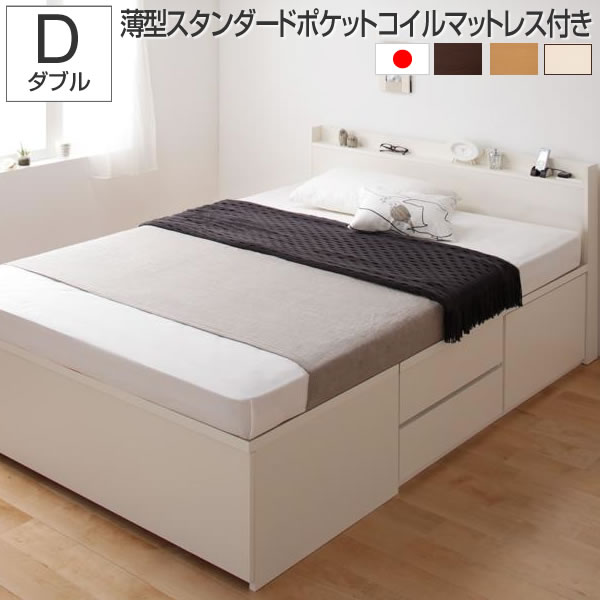 チェストベッド 子供部屋 収納ベッド マットレス付き ベット 収納付きベッド 白 宮付き 国産フレーム ベット べっど ダブル 木製ベット 薄型スタンダードポケットマットレス付き ベット下収納付き 収納付きベッド ダブル 布団収納 Bed 収納ベッド 引出し付きベッド お客様 チェストベッド 子供部屋 収納ベッド マットレス付き ベット 収納付きベッド 白 宮付き 国産フレーム ベット べっど ダブル 木製ベット 薄型スタンダードポケットマットレス付き ベット下収納付き 収納付きベッド ダブル 布団収納 Bed 収納ベッド 引出し付きベッド お客様