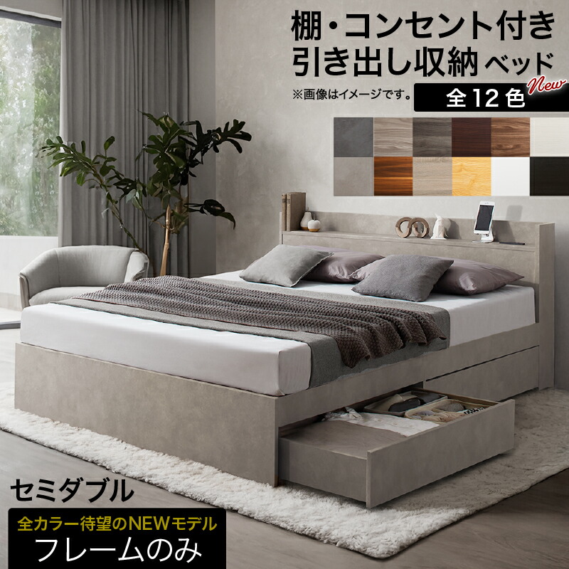 楽天市場】引出し 収納付きベッド セミダブルベッド 幅120cm 収納
