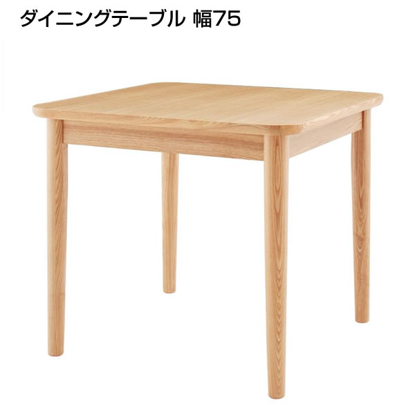 北欧風 晩ご飯時刻表 幅75×奥ぶかさ75×高さ64糎 四角四面 置き目印字機 小っちゃい ちゃぶ台時刻表 召しあがる時刻表 リビングダイニングテーブル リビング学びとる 2人 2人掛け 2人用 2人がけ 二人掛け 営造 新婚 夫婦関係 身寄り 身寄り 今めかしい 木製 素晴らしい 分かりやすい 赤銅色 自然的