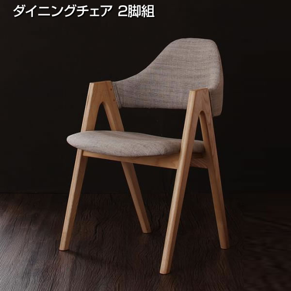 ダイニングチェア 2脚組 おしゃれ 幅52×奥行57×高さ80cm アームチェア 肘掛け付き シンプル ダイニング 2脚セット 2脚組 用椅子 お洒落 ダイニング 木製 チェア イス 椅子 リビング 北欧 モダン カフェ風 シンプル チェアー 食卓用 食卓椅子 食事椅子 新婚 新婚生活