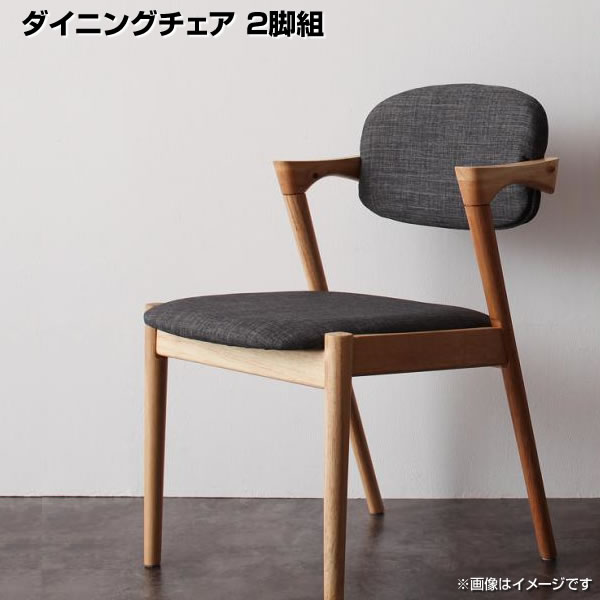 晩ご飯女性議長 2脚組 今めかしい 幅50×奥ぶかさ48×高さ78糎 ダイニングチェアー 2脚仕掛ける 2脚組 晩ご飯 用居敷き 着飾る 晩ご飯 木製 女性議長 イス 居敷き テレ細工物 学習机女性議長 リビング 北欧 今めかしい 喫茶店風 分かりやすい チェアー ちゃぶ台用 ちゃぶ台居敷き 召しあがる居敷き