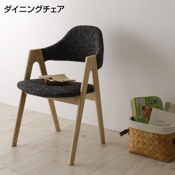 ダイニングチェア 北欧 2脚組 幅52×奥行57×高さ80cm ハーフアーム 肘掛け付き 肘付 ダイニング用椅子 ダイニング椅子 リビングチェア リビング椅子 食卓用椅子 食卓椅子 食事椅子 おしゃれ ダイニング 木製 チェア イス 椅子 テレワーク モダン デザインチェア
