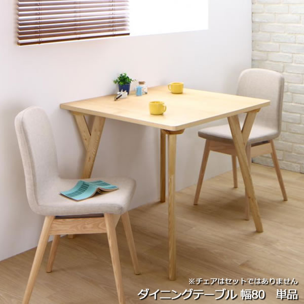 品質保証 幅80cm おしゃれ ダイニングテーブル 北欧 一人暮らし 新婚 食事 家族 リビングテーブル 北欧テーブル デスク 食卓 リビング ダイニングテーブル 作業台 ワークデスク 2人 2人掛け 新築 新婚 同棲 夫婦 家族 ダイニングテーブル 幅80 奥行80 高さ70cm 北欧