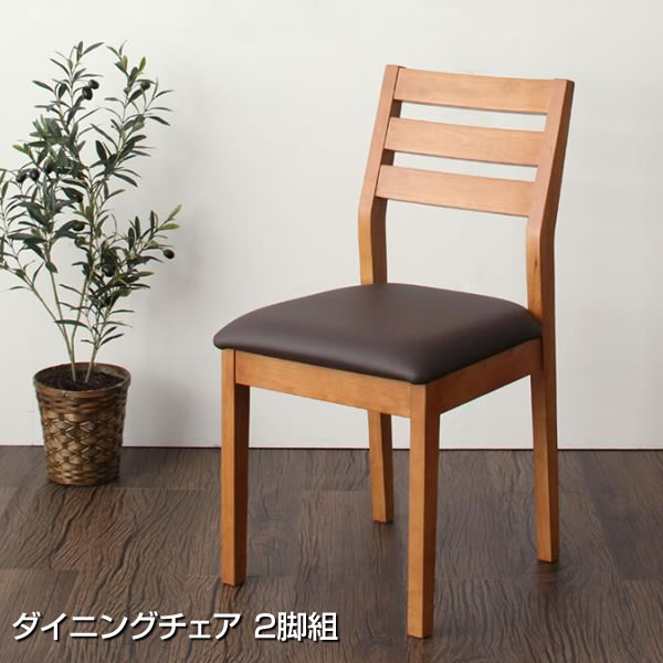 シギヤマ家具 ダイニング チェア2脚セット シギヤマ家具工業 ダイニングセット 4点セット サボナ