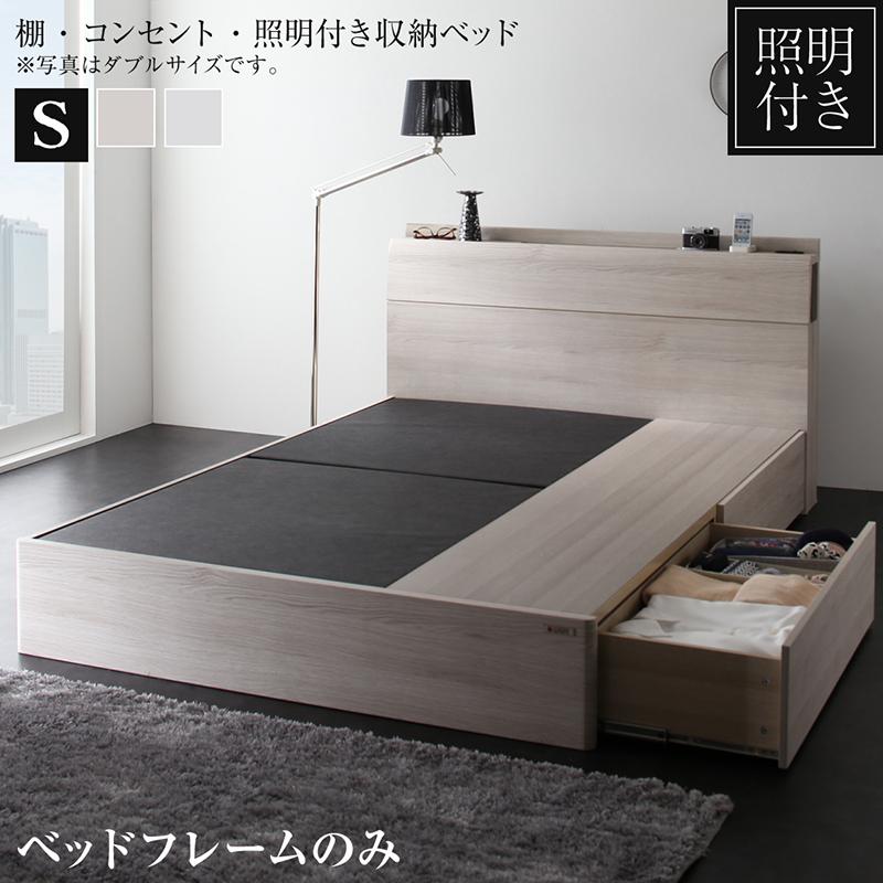 格納臥榻 シングル とぼし陪従 棚付き ベッド一こま剞けつ マットレスなし 差込み付き 収納付き 明かり付き 引出収納 現代的 大きい収容力 引出し付き 2盃 モダン 陣営収納 横滑り軌跡 圏樹よけ 一人暮らし 同棲 カップル 番い 新婚 グレイジュ ライトグレー