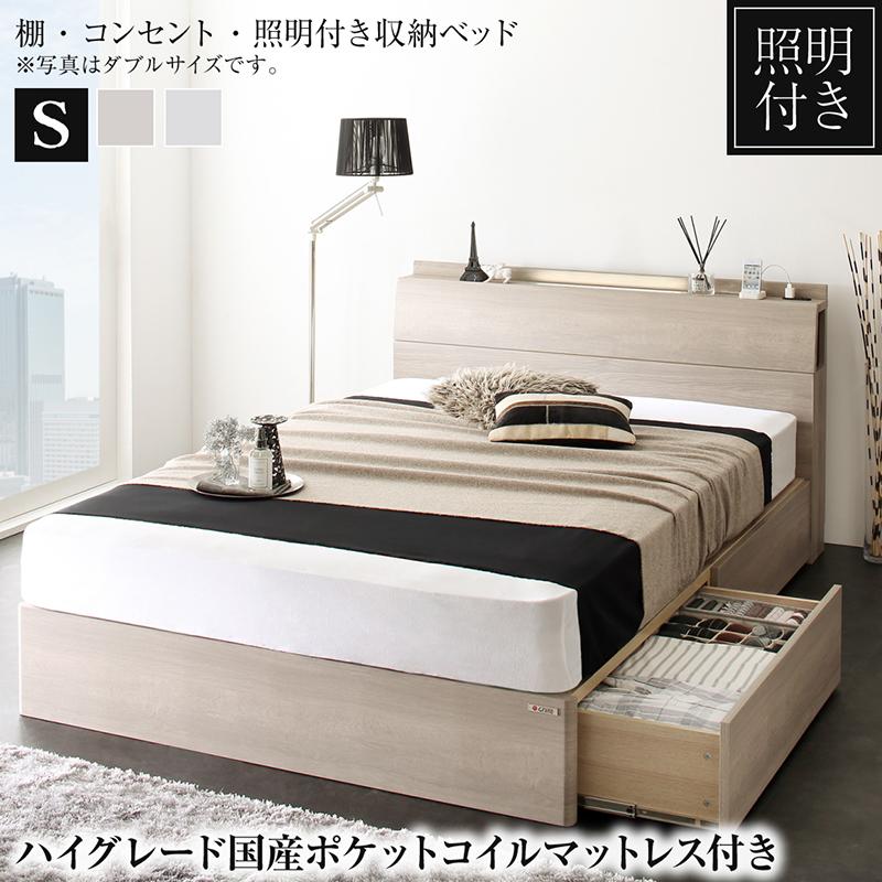 新春福袋21 収納付きベッド シングル ライトグレー グレージュ 新婚 カップル 夫婦 同棲 スライドレール サイド収納 モダン 2杯 引出し 大容量 モダン 引出し収納 照明付き 収納付き コンセント付き マットレス付き ハイグレード国産ポケットコイルマットレス付き