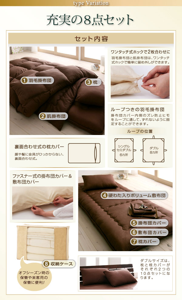布団セット シングル 8点セット 暖か布団 極厚ボリュームタイプ