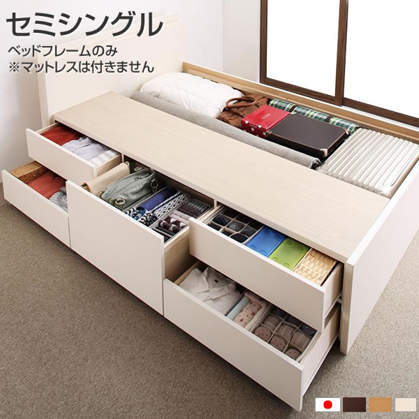 組立設置付 日本製 チェストベッド 収納付きベッド セミシングル ベッドフレームのみ マットレスなし 幅83 長さ208 高さ80cm 小さめ 小さい 頑丈 丈夫 すのこ 敷ふとん対応 ベッド下収納 簡単組立 棚付き宮付きコンセント付き引出し付き ダークブラウン/ナチュラル/ホワイト
