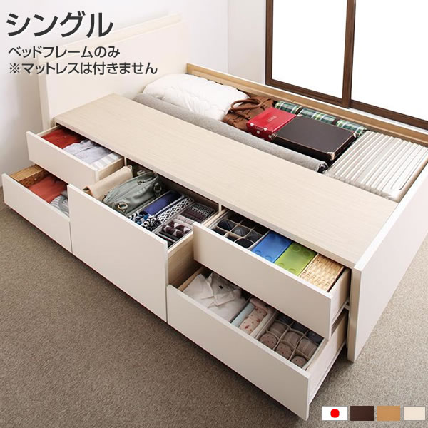 希少 組立設置付 シングル チェストベッド 日本製 収納ベッド ベッドフレームのみ マットレスなし 幅98 長さ8 高さ80cm 小さめ 小さい 頑丈 丈夫 すのこ 敷ふとん対応 ベッド下収納 棚付き 宮付き コンセント付き引出し付き ダークブラウン ナチュラル ホワイト 超激安