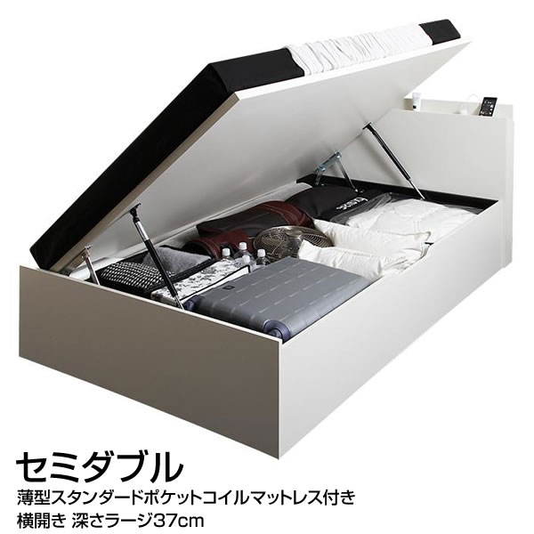 組み立て設置付き ベッド 跳ね上げ式 セミダブル 収納付きベッド 収納 大容量 深さラージ 横開き セミダブルベッド 跳ね上げ式ベッド 宮付き コンセント付き おしゃれ 高級感 夫婦 新婚 同棲 ガス圧式 ホワイト 白 ブラック 黒 薄型プレミアムボンネルコイルマットレス