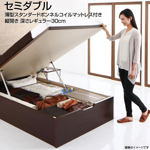 組立設置付き ベッド 跳ね上げ式 セミダブル 縦開き 深さレギュラー 薄型スタンダードボンネルコイルマットレス付き セミダブルベッド マットレス付き 大容量 収納付きベッド 跳ね上げ式ベッド ガス圧式 日本製 棚付き コンセント付き べっど べっと 夫婦 ダークブラウン