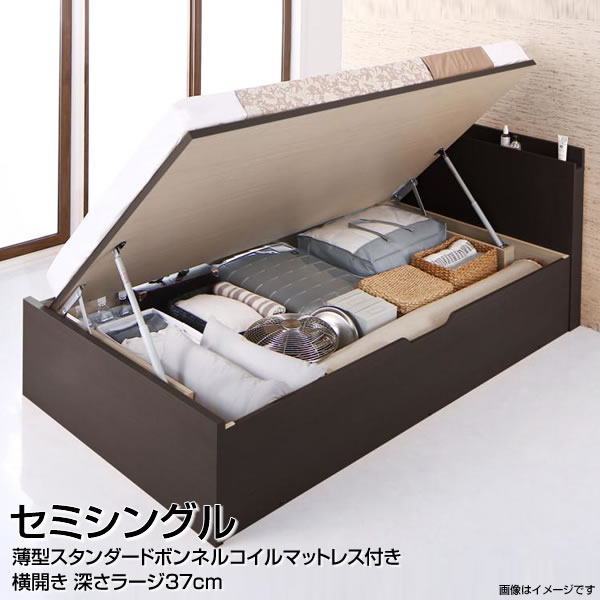 組立設置付き ベッド 跳ね上げ式 セミシングルベッド 横開き セミシングル 深さラージ 薄型スタンダードボンネルコイルマットレス付き 収納付きベッド マット付き 小さい 狭い部屋 日本製 大容量 ベット 棚付き コンセント付き 夫婦 新婚 同棲 ダークブラウン