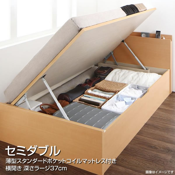 組立設置サービス付き セミダブル 跳ね上げベッド 横開き 深さラージ 日本製 収納付きベッド セミダブルベッド 跳ね上げ式 ガス圧 マットレス付き 大容量 棚付き コンセント付き 夫婦 新婚 同棲 新築 木製 ベッド下収納 薄型スタンダードポケットコイルマットレス付き